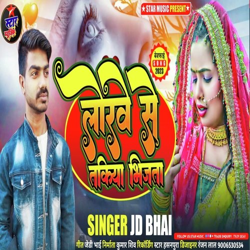 Lorwe Se Takiya Bhijta