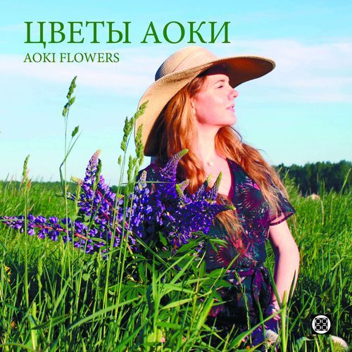 Vervain (Вербена — умеренность, мудрость) cover art