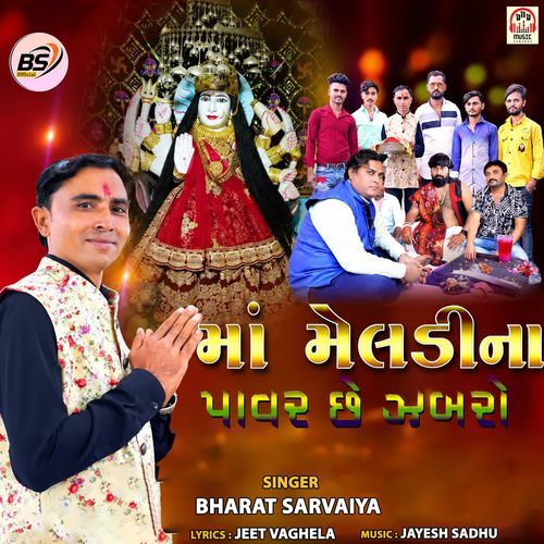 Maa Meldi No Power Chhe Zabro