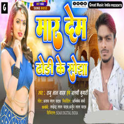 Maar Deb Dhodiye Ke Sojha-EjkpdC5oDwQ