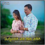 Maddinadaga Bara Gelati Vadigi