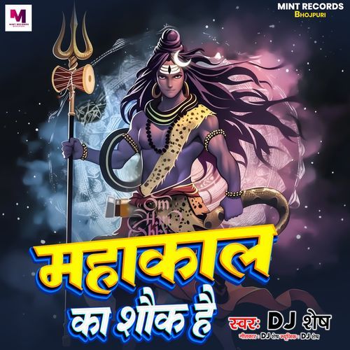 Mahakal Ka Saouk Hai