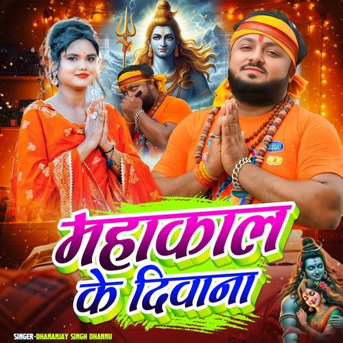 Mahakal ke Deewana