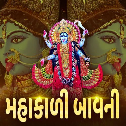 Mahakali Bavani
