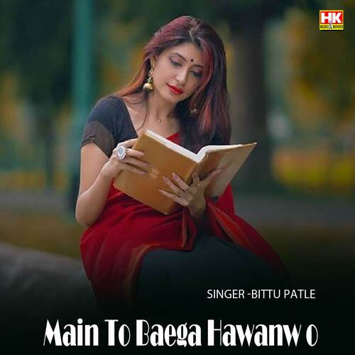 Main To Baega Hawanw o