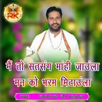 Main To Satsang Mahi Jaula Man Ko Bharm Mitaula