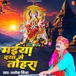 Maiya Daya Se Tohra