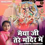 Maiya Ji Tere Mandir Mein