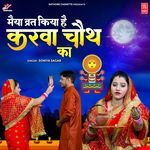 Maiya Vrat Kiya Hai Karwa Chauth Ka