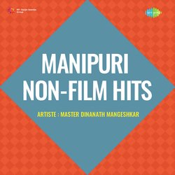 Nachat Na Gaganant Natha (Drama - Punyaprabhav)