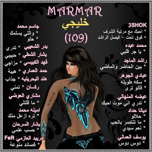 Marmar - Arabic (13)