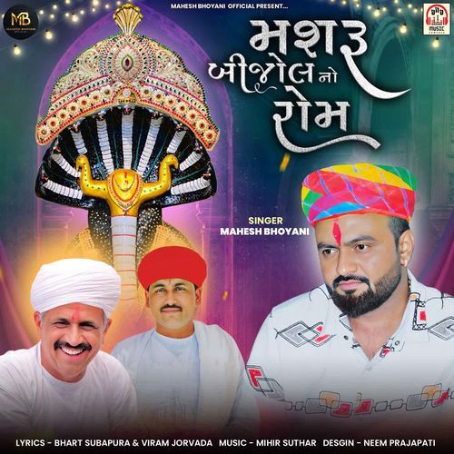 Mashru Bijol No Rom