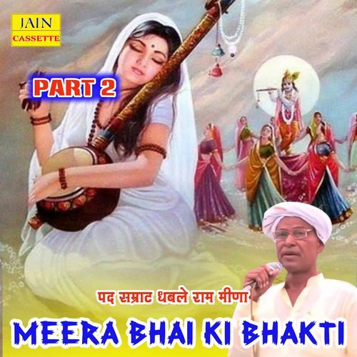 Meera Bai Ki Bhakti Part 2