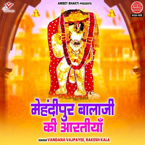 Mehandipur Balaji Ki Aartiyan