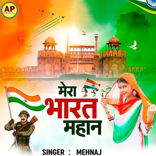 Mera Bharat Mahan
