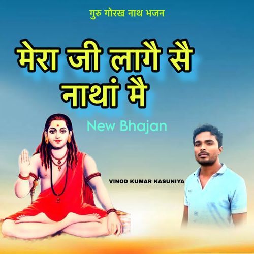 Mera Jee Lage Se Natha Me