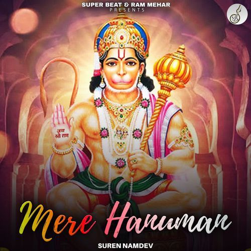 Mere Hanuman