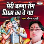 Meri Behna Rog Biraha Ka De Gaye