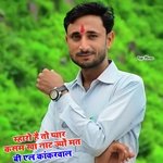 Mero H To Pyar Kasam Kha Nat Jyo Mat