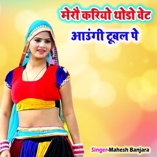 Mero Kariyo Thodo Wait Aaungi Tubel Pe