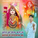 Mhara Majisa Kahijo Bhagta Ra Rakhvala Sa
