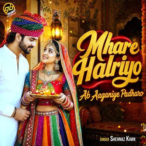 Mhare Halriyo Ab Aaganiye Padharo