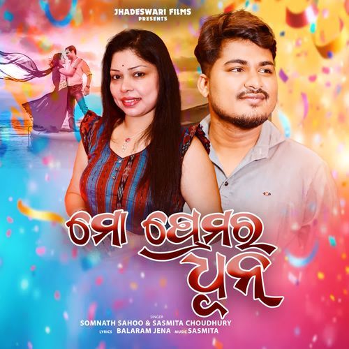 Mo Premara Dhun