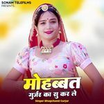 Mohabbat Gurjar Ka Su Kar Le