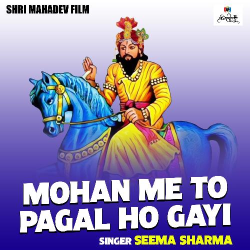 Mohan me to pagal ho gayi (Hindi)