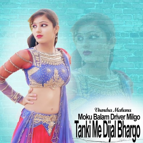 Moku Balam Driver Milgo Tanki Me Dijal Bhargo