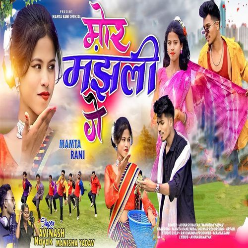 Mor Manjhli Ge