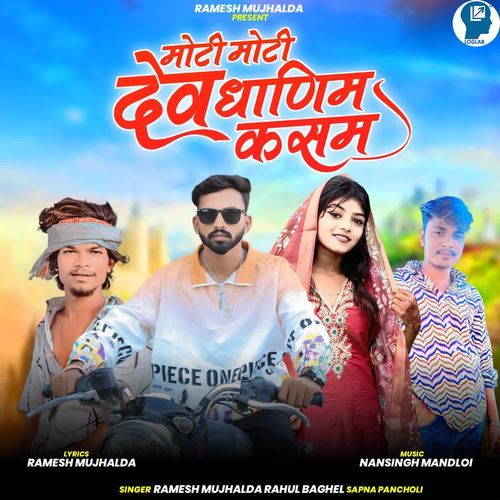 Moti Moti Dev Dhanim Kasam