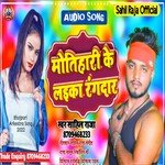 Motihari Ke Laika Rangdar (Bhojpuri)