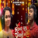 Mu Tote Bhala Pauchi Kahinki