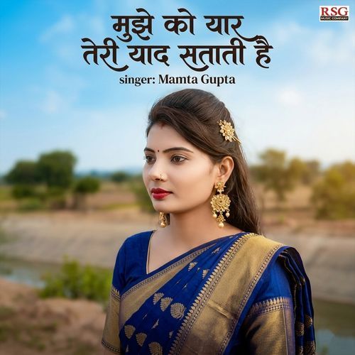 Mujha Ko Yaar Teri Yad Satati H
