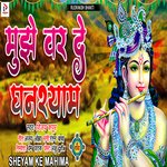 Mujhe Var De Ghanshyam