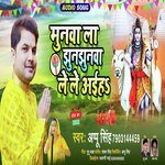 Munawa La Jhunjhunawa Lele Aiha