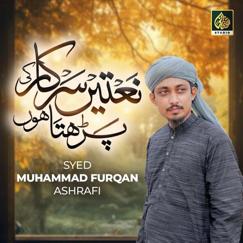 Naatien Sarkar Ki Parhta Hoon Main