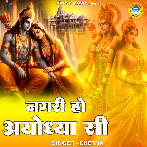 Nagri Ho Ayodhya Si