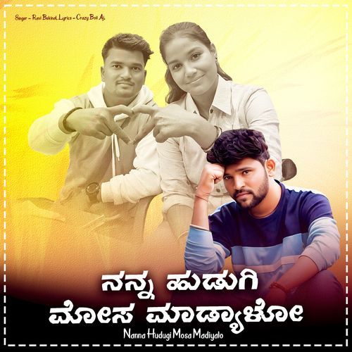 Nanna Hudugi Mosa Madiyalo