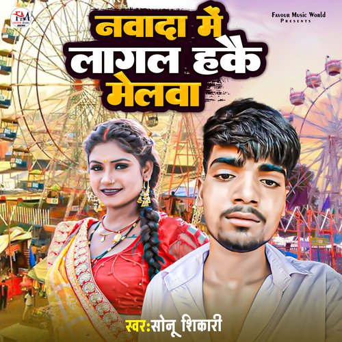 Nawada Mein Lagal Hakai Melwa