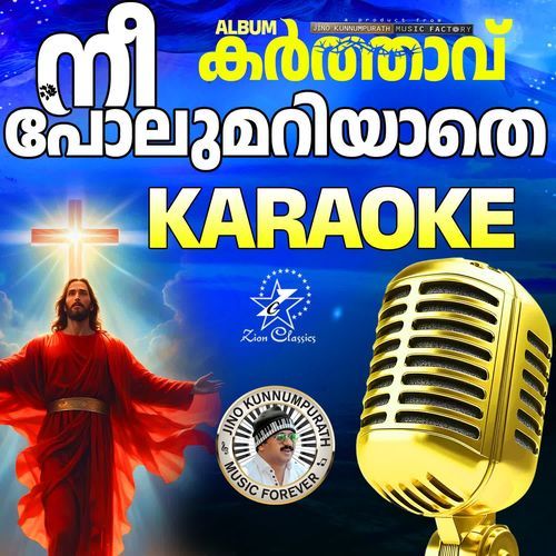 Nee Polum Ariyathe