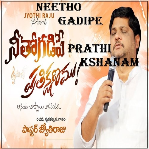 Neetho Gadipe Prathi Kshanam