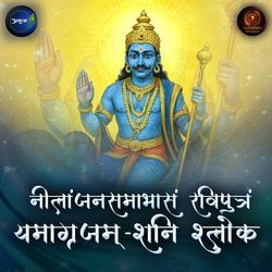 Nilanjansamabhasam Raviputram Yamagrajam Shani Shloka