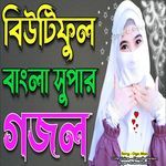 Ogo Maa - Cute Voice - Female Version