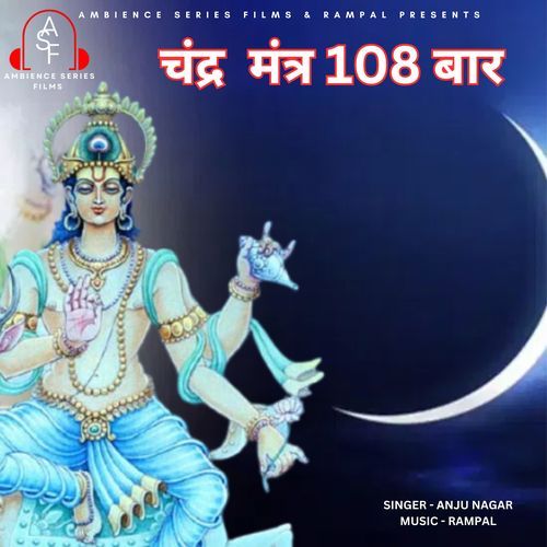 Om Som Somaya Namah Chandra Beej Mantra  108 Times