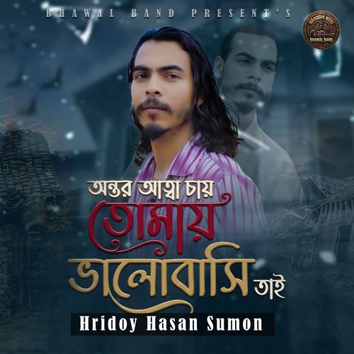 Ontor Atta Chay Tomay Valobashi Tai