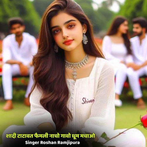 शादी टाटावत फैमली नाचो गावो धूम मचाओ