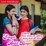 बिना पढेडा का दुनिया में भहलू काई भी कोन