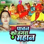 Paawan Kojgara Mahan